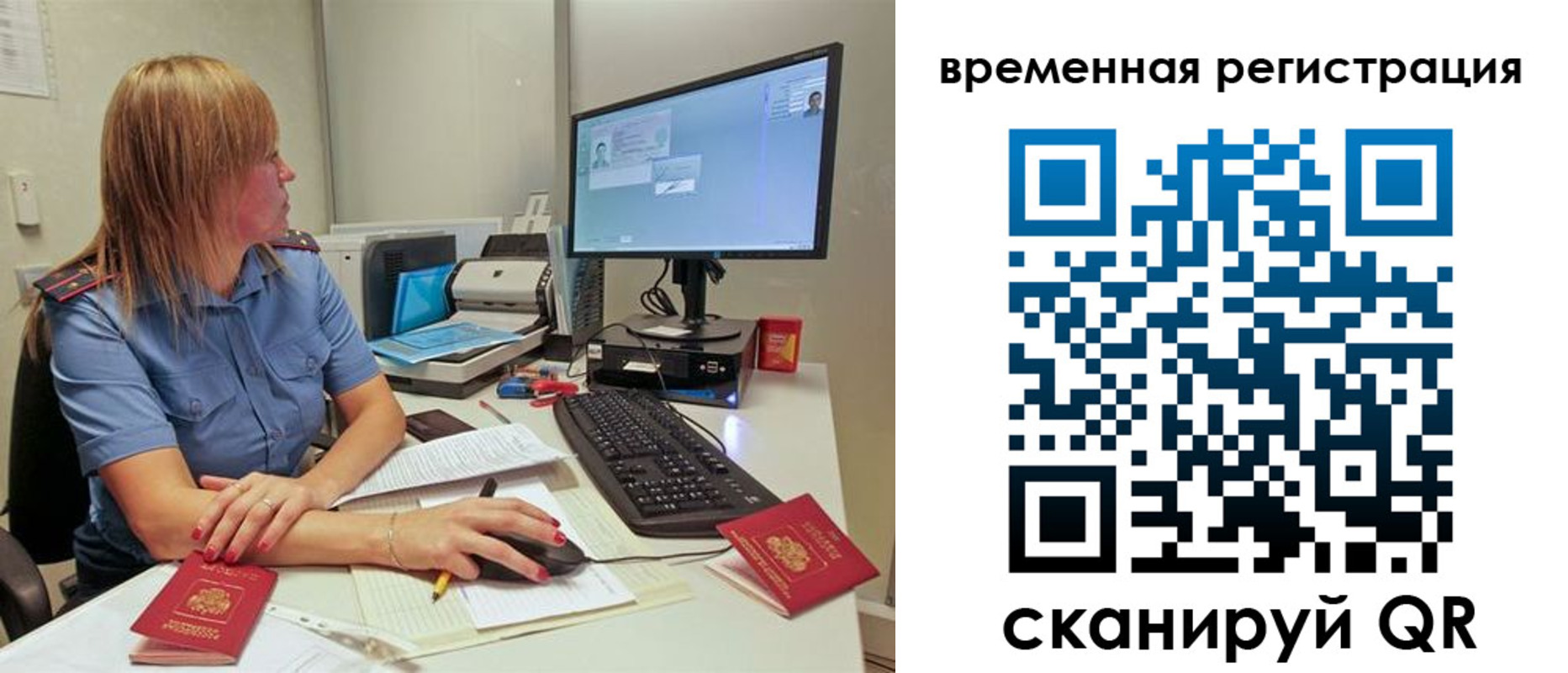 миграционный учет в Советске