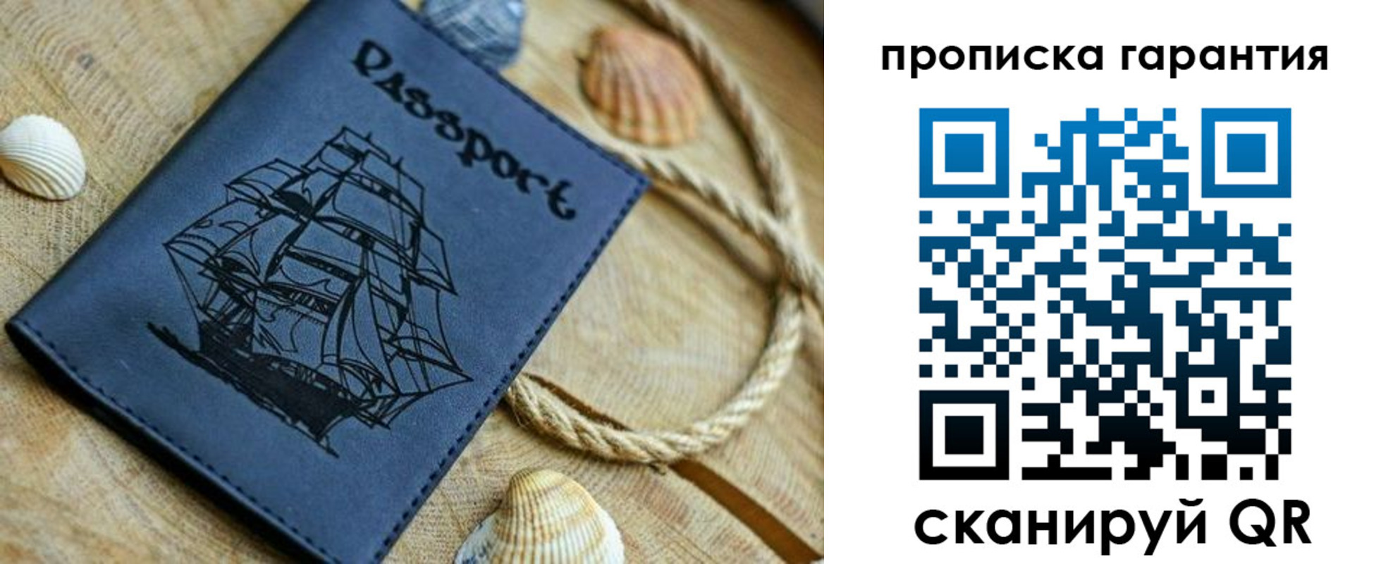 пропишу в квартире в Советске