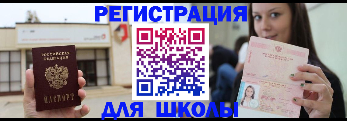 регистрация в Советске